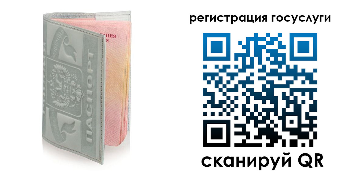 прописка законно в Волгодонске