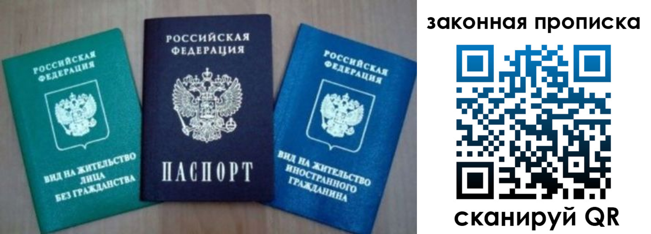 купить прописку в Волгодонске