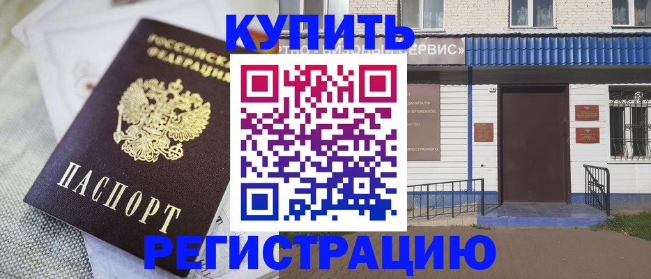 прописка поиск в Волгодонске