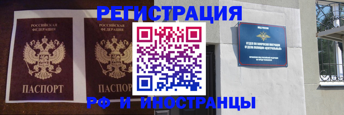 временная регистрация в квартире в Волгодонске