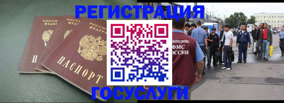 временная регистрация для школы в Волгодонске